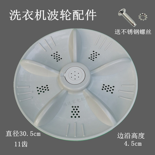 全自动TCL洗衣机波轮转盘XQB50-1678NS/XQB50-167JS底盘11齿 配