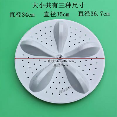 适用海信容声洗衣机波轮HB90DA652 RB90D1521/90D2525G转盘配件