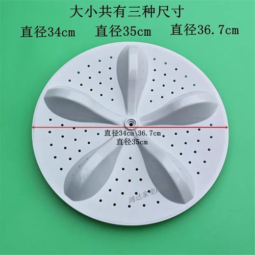 适用海信容声洗衣机波轮HB90DA652 RB90D1521/90D2525G转盘配件