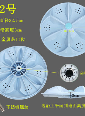适用荣事达XQB82-168G志帅XQB82-808 85-1518洗衣机波轮转盘32.5
