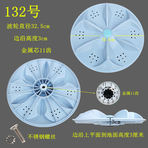 适用荣事达XQB82-168G志帅XQB82-808 85-1518洗衣机波轮转盘32.5