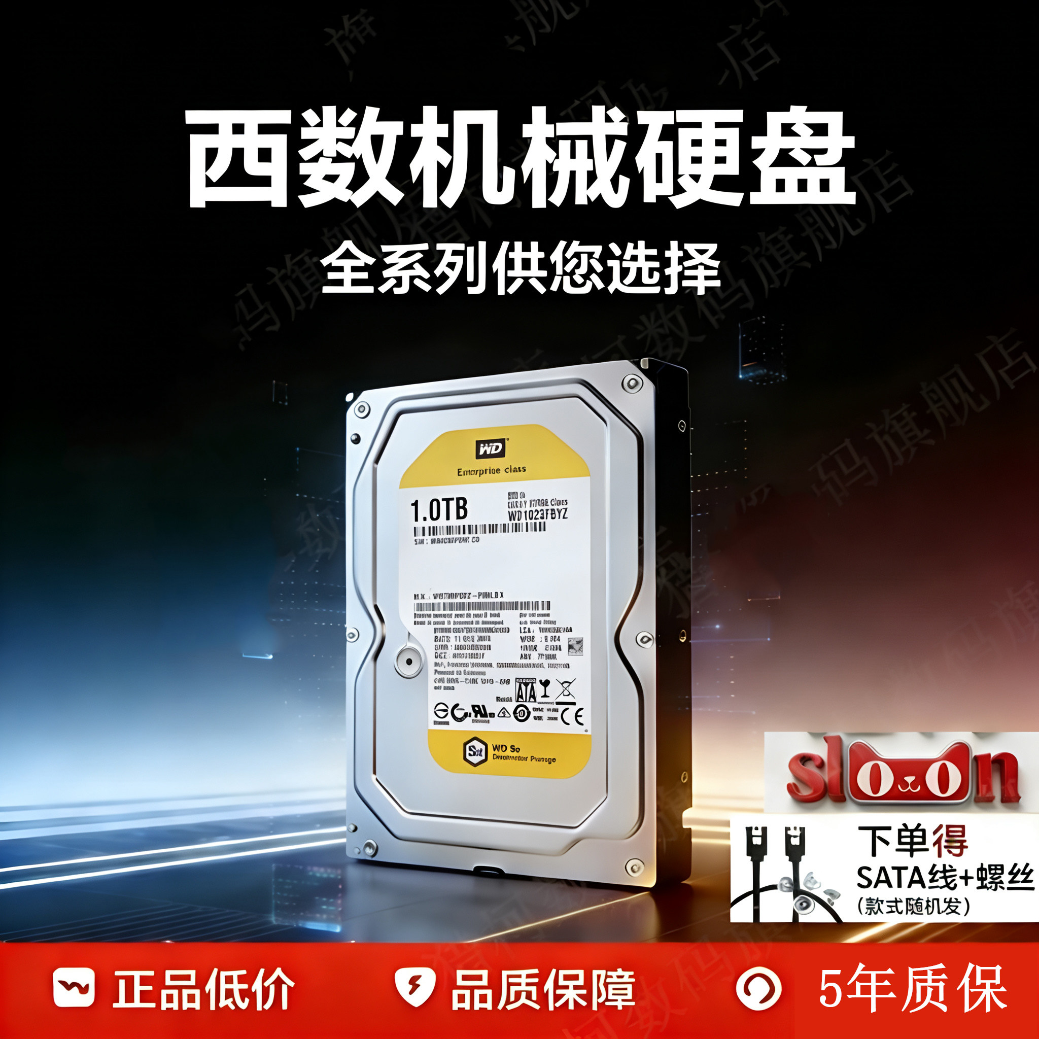 西数机械硬盘500G/1T/2T/3T/4T/6TB台式机电脑监控NAS垂直硬盘