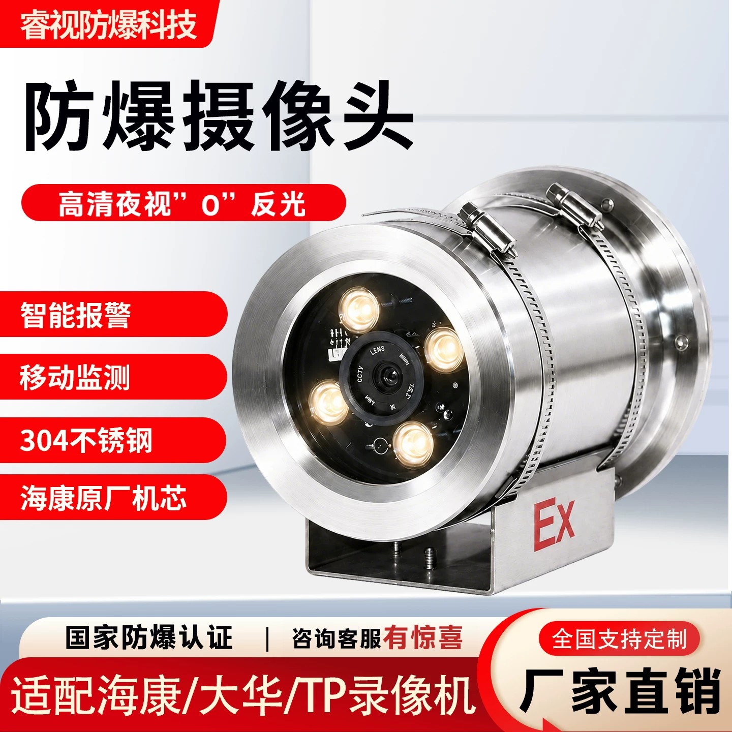 防爆摄像头适配海康录像机全彩双光夜视400万POE变焦高清红外监控