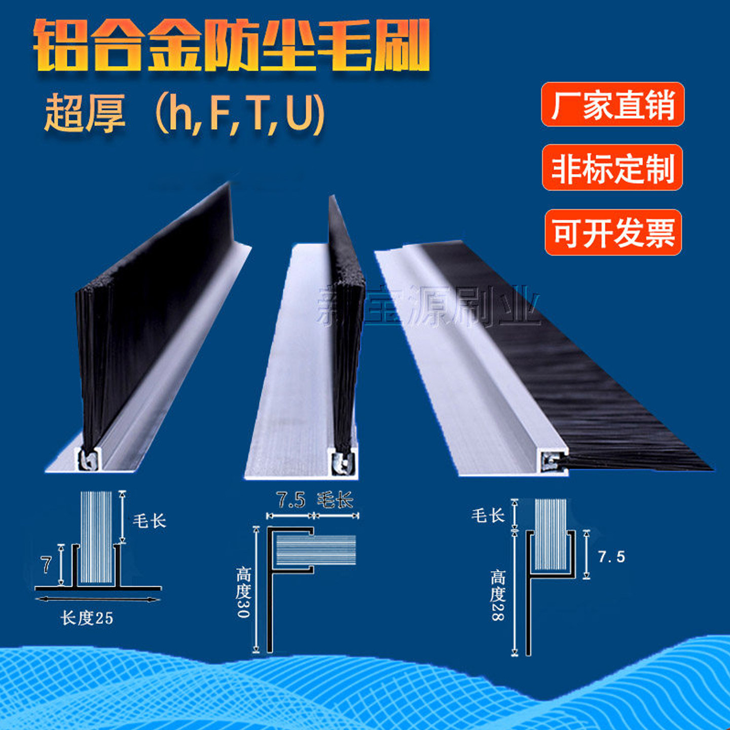 铝合金条刷防静电工业防尘毛刷密封毛刷条机床挡水毛条尼龙刷定制