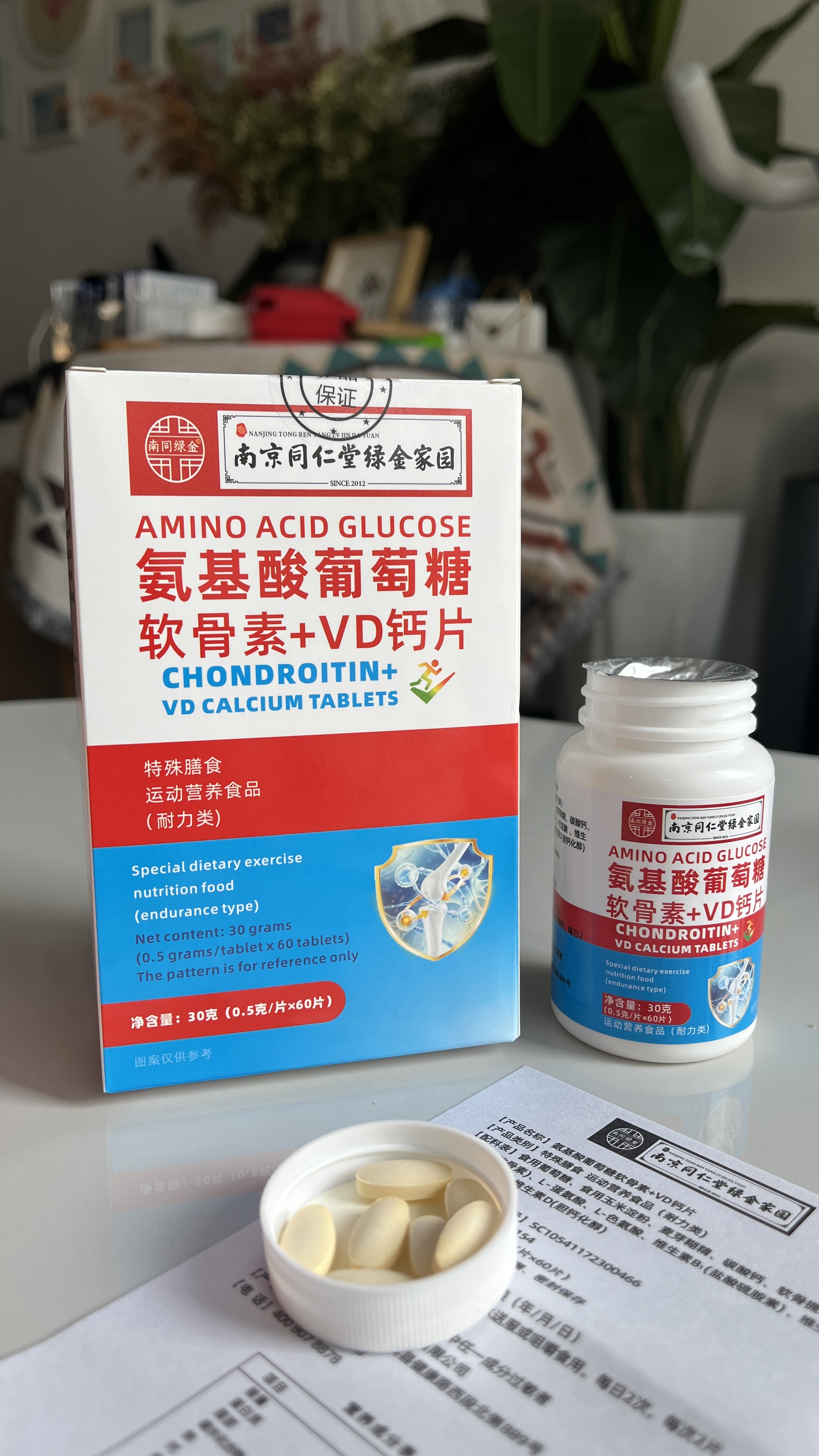 献善堂氨糖软骨素钙100粒成人中老年人补软骨护关节骨质疏松补钙
