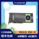 原装 Quadro P4000专业图形显卡8G显存专业绘图建模多屏输出3D渲染