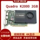 CAD 原装 3DMAX建模设计 2GB专业图形显卡UG Quadro K2000