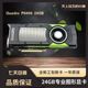 原装 P6000 24G超大内存专业绘图剪辑AI 正品 工包新卡Quadro