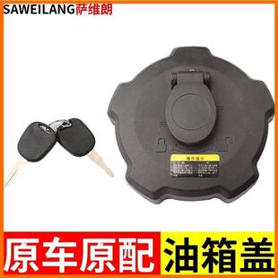 适用于东风柳汽乘龙H7 H5 M5 M7 M3 M3B霸龙507乘龙609货车油箱盖