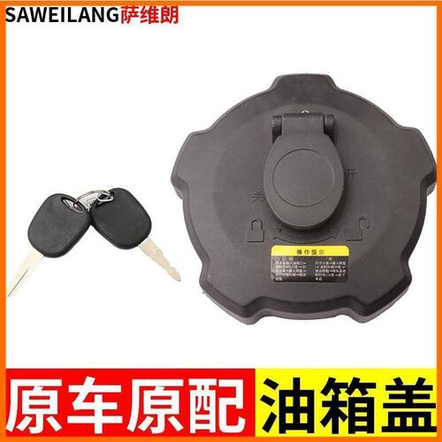 适用于东风柳汽乘龙H7 H5 M5 M7 M3 M3B霸龙507乘龙609货车油箱盖