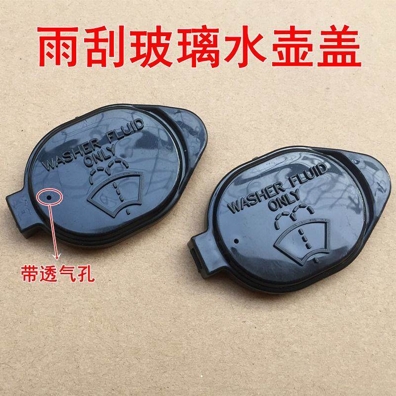 汽车雨刷玻璃水箱盖老款卡罗拉花汽修保养坡道