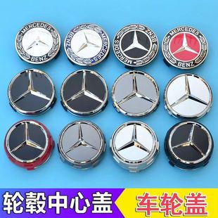 R500 GLE63 GLK350 适用奔驰 轮毂盖 R300 标志 中心盖 R350