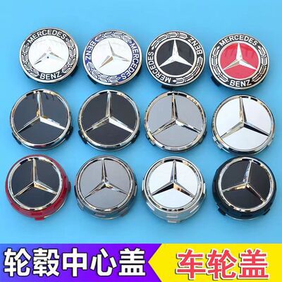 适用奔驰 R350 R300 R500 GLE63 GLK350 标志 轮毂盖 中心盖