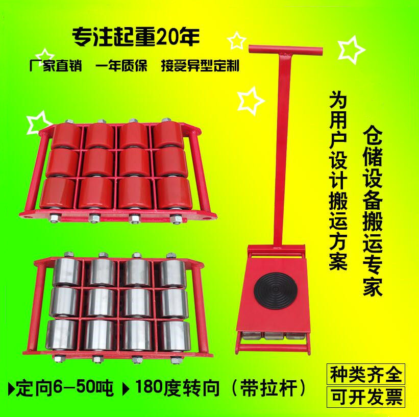 万向旋转搬运坦克车定直向小坦克重物移位器带手柄钢胶轮地牛水泥