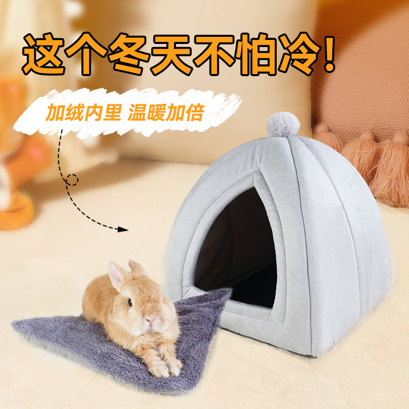 兔子专用窝冬天兔兔豚鼠龙猫过冬保暖睡窝躲避窝棉窝用品保暖窝