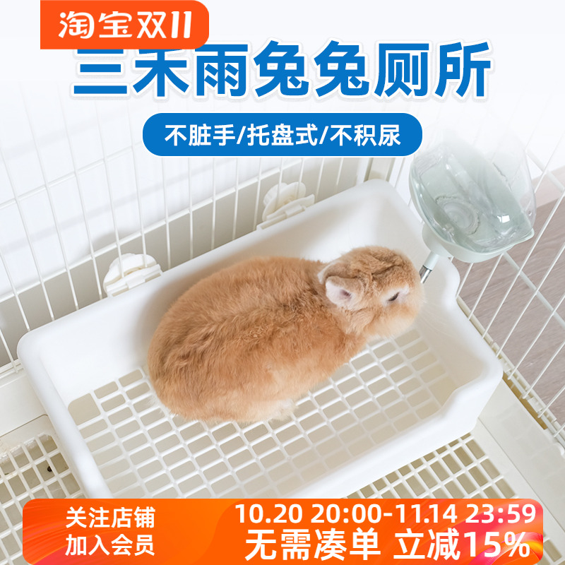 现货三禾兔子厕所大号品高同款