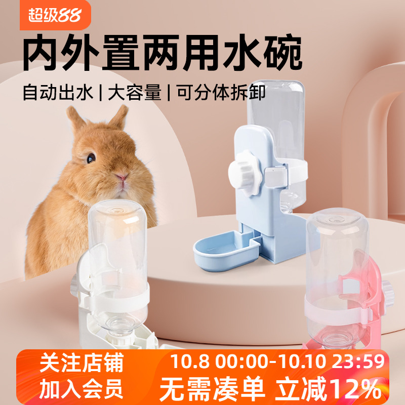 包邮 品高同款挂笼舔水碗式水壶500ml兔子龙猫豚鼠内外两用饮水器