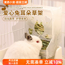 兔子草架亚克力爱心兔草架兔兔草盆食盆加大容量上开盖提摩西草架