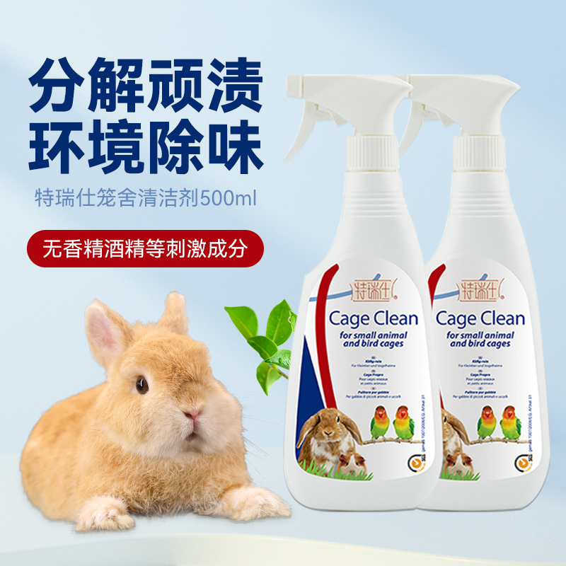 宠物清洁剂抗菌消毒空气清新剂