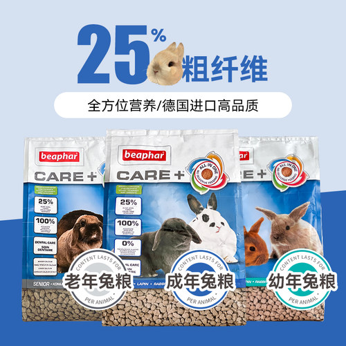 荷兰威霸成兔粮美毛护肤1.5kg
