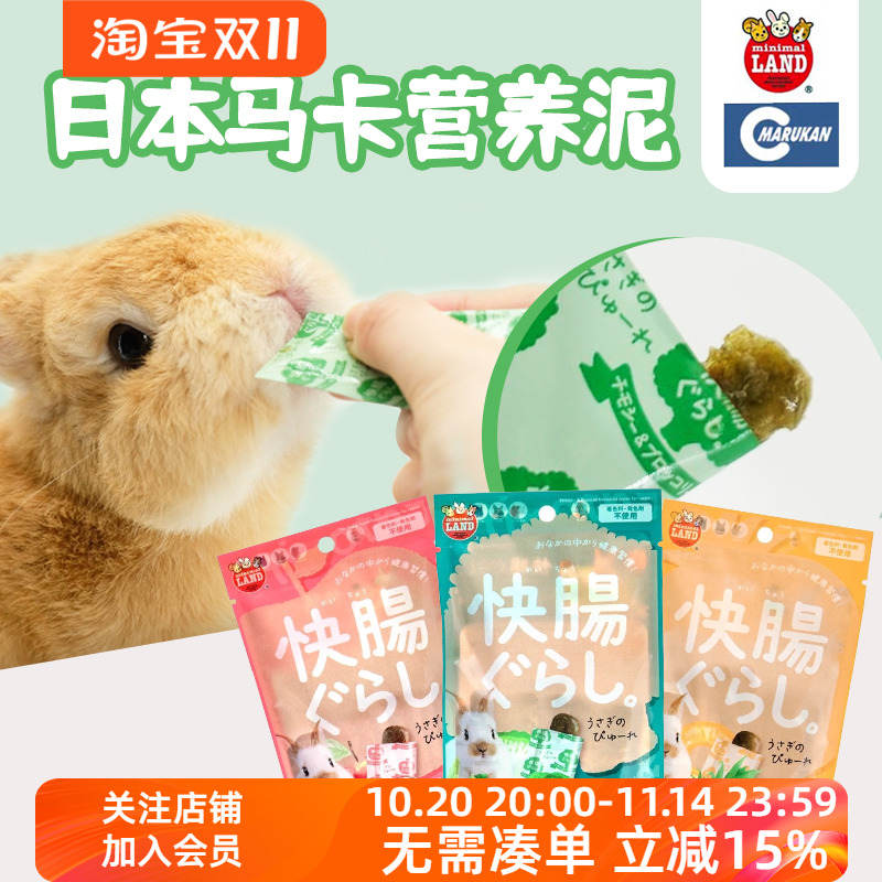 日本马卡营养泥健康零食适口性好
