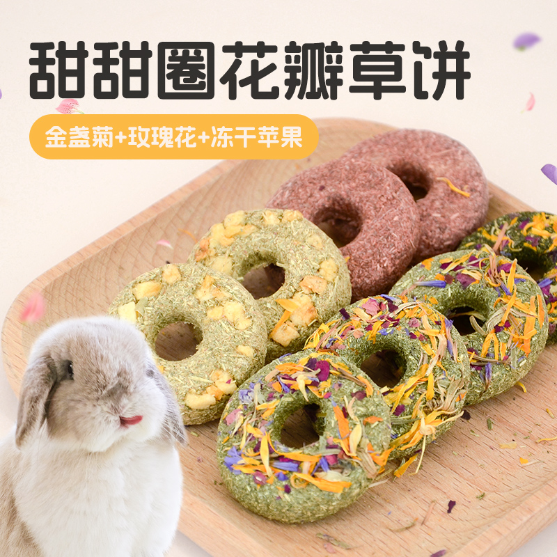 天然手工低温烘干草饼保健澳麦