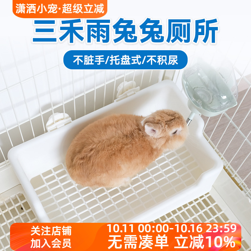 现货三禾兔子厕所大号品高同款