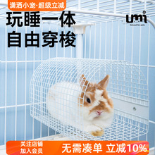 umi 宠物兔子空中通道隧道铁丝降温躲避屋兔笼装扮豚鼠玩具用品
