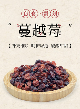 兔子零食保护膀胱健康蔓越莓25g荷兰猪龙猫仓鼠vc营养保健零食