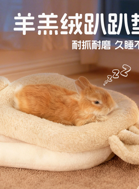 UMI宠物垫子四季通用兔子趴趴垫兔子窝冬兔子过冬神器兔子用品