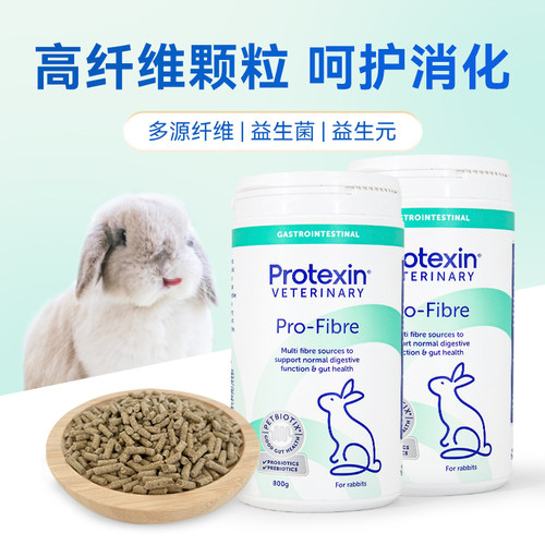 日日纤肠道消化调节治疗软便兔子