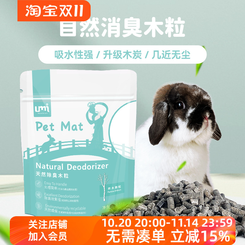 兔子天然吸水木粒竹炭仓鼠木屑