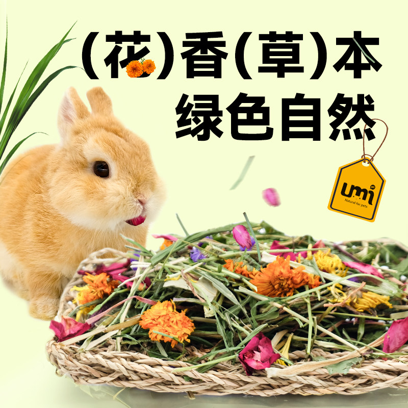 良食计划天然花香草本系列保健提摩西草兔子龙猫豚鼠零食2包包邮,宠物/宠物食品及用品,兔兔零食,淘宝优惠券,粉丝福利购,淘宝优惠卷