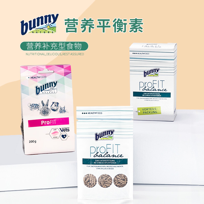 bunny平衡素促毛发兔子平衡素