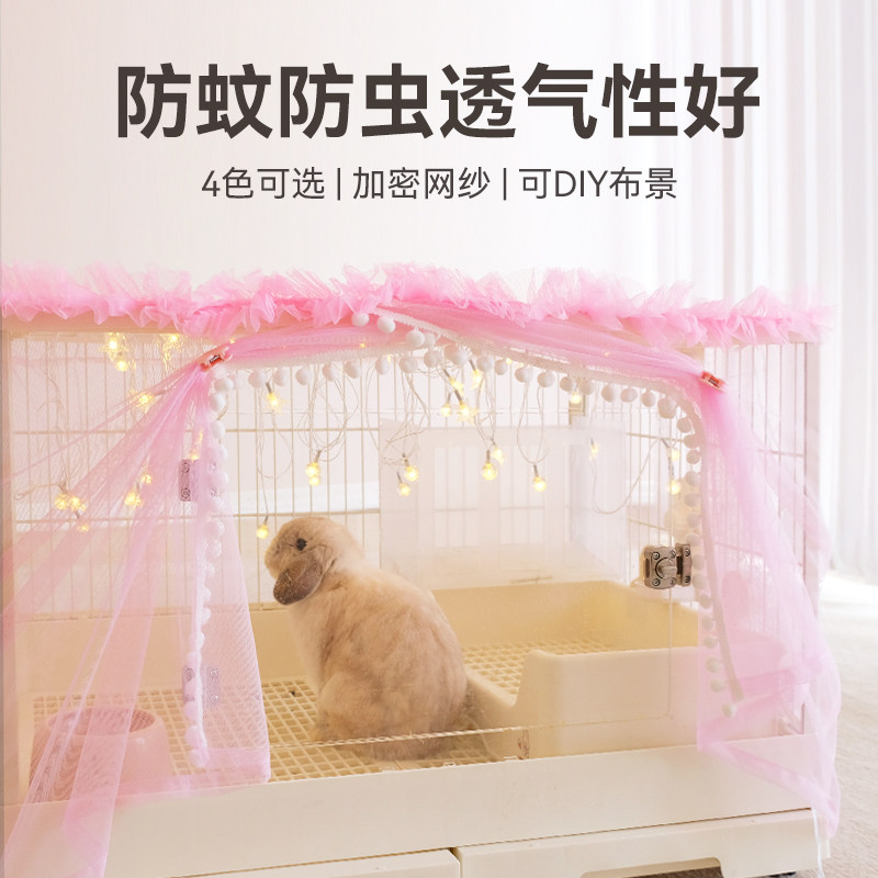 宠物狗笼猫笼umi达洋riyoka瑞友家兔笼兔子防蚊虫蚊帐装饰防飞溅