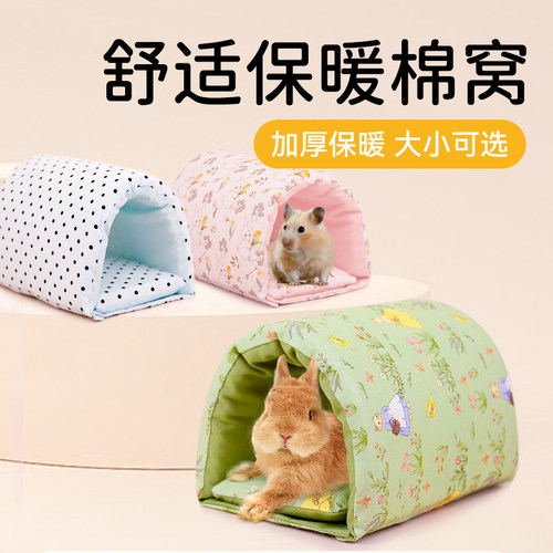 宠物睡垫兔子保暖棉窝加厚