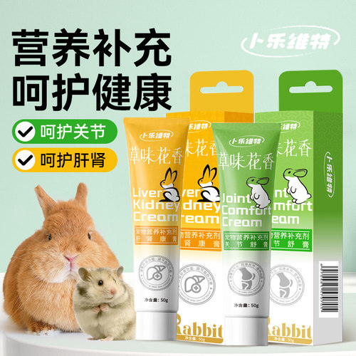 卜乐维特草味花香营养补膏50g