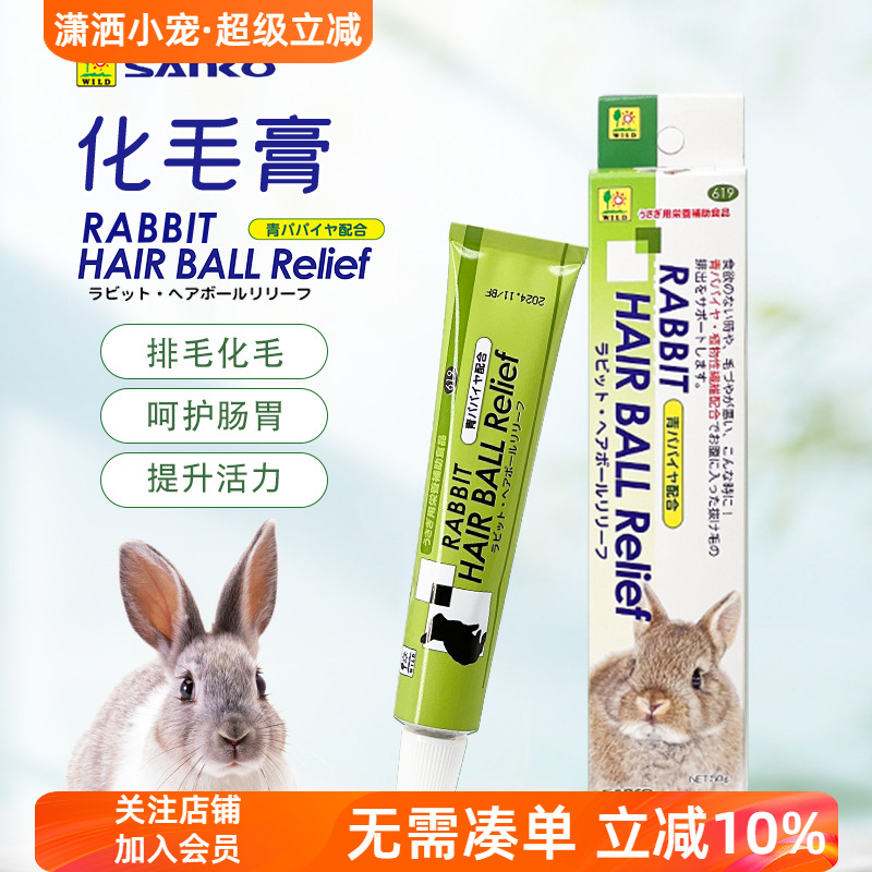 现货包邮品高化毛膏50g