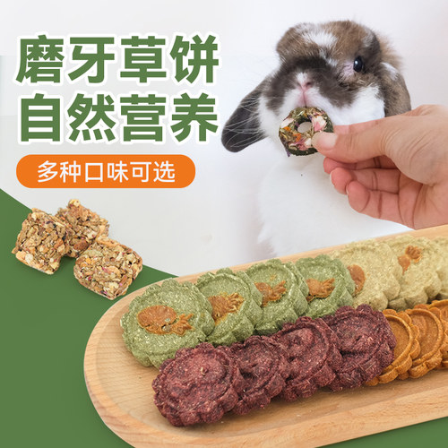 umi 天然手工兔兔草饼磨牙健康小零食澳麦胡萝卜提摩西饼干烘干