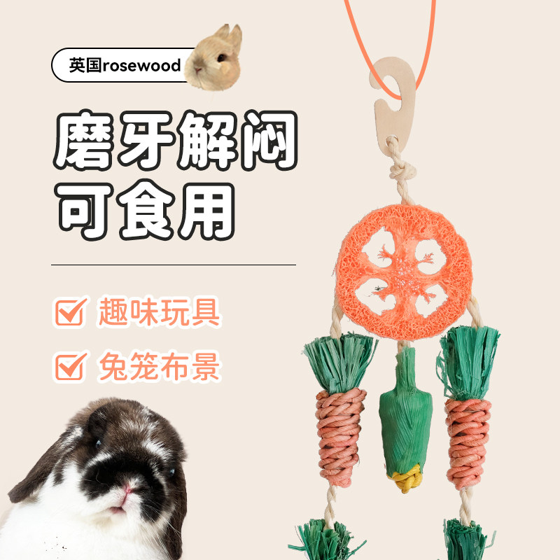 英国rosewood圣诞零食挂件榉木提草兔子豚鼠龙猫仓鼠啃咬磨牙玩具,宠物/宠物食品及用品,兔兔玩具,淘宝优惠券,粉丝福利购,淘宝优惠卷