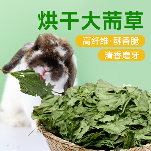 umi宠物兔兔天然烘干牧草