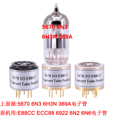 手工制作电子管转换座6N3 5670转ECC88 6922 E88CC 6N2胆管适配器