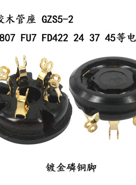 五脚胶木管座 镀金 适用于807 FD422 24 37 FU-7 FU25 电子管管座