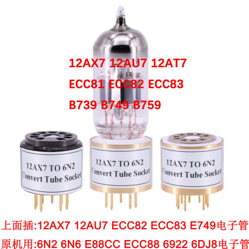 12AX7转6N2 E88CC电子管转换座 电子管管座 胆管配置器 原机用6N2