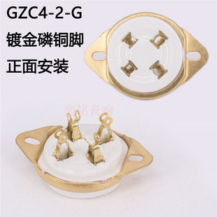 4脚电子管座 胆机搭棚插座2A3 300B 811 5A3电子管 陶瓷四脚管座