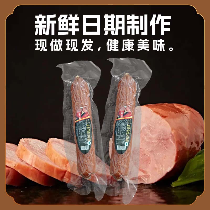 清真五香牛肉风味香肠300g西德尔清真熟食开袋即食真空包装包邮