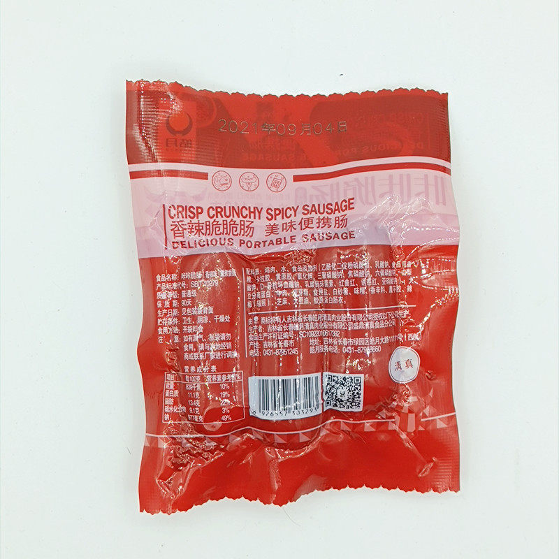 皓月香辣咔咔脆肠10袋包邮清真香肠 每袋110g开袋即食小包装,粮油调味/速食/干货/烘焙,包装即食肠类,淘宝优惠券,粉丝福利购,淘宝优惠卷