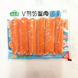 清真蟹足棒福春园V型仿蟹肉冷冻生制品真空锁鲜包装 240g火锅涮品