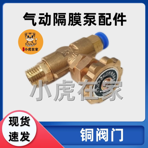 武汉长江气动钉箱机隔膜泵铜阀门