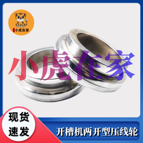 纸箱机械设备水墨印刷开槽机两开型压线轮 - 封面